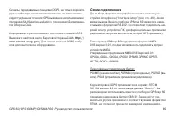 Страница 89