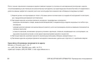 Страница 92
