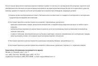 Страница 102