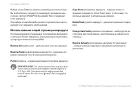 Страница 44