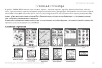 Страница 45