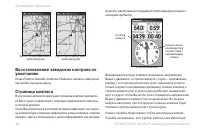Страница 54