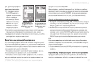 Страница 63