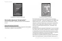 Страница 80