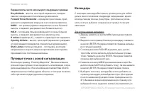 Страница 84