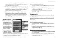 Страница 85