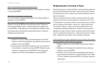 Страница 86