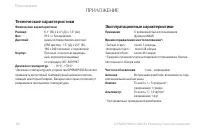 Страница 92