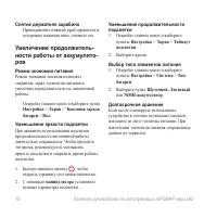 Страница 10