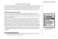 Страница 21
