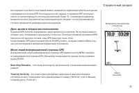 Страница 25