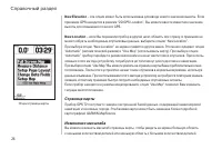 Страница 26