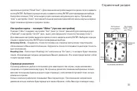 Страница 33