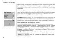 Страница 36