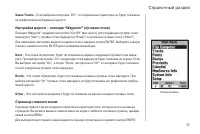 Страница 37