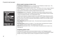 Страница 42