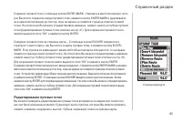 Страница 43