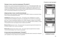 Страница 53