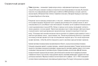 Страница 54