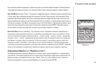 Страница 55