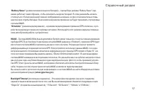 Страница 57