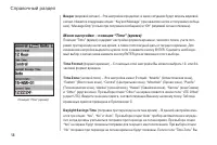 Страница 58