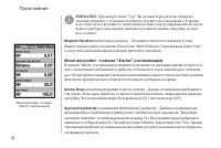Страница 62