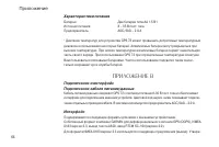 Страница 66