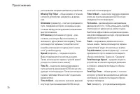 Страница 70