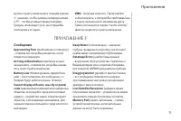 Страница 71