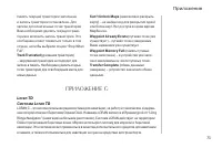 Страница 73