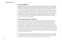 Страница 74