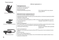 Страница 76