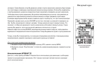 Страница 17