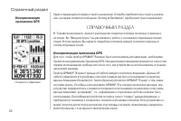 Страница 20