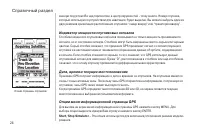 Страница 24