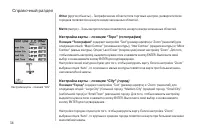Страница 34