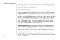 Страница 38