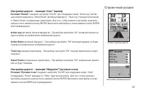 Страница 39