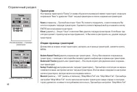 Страница 42