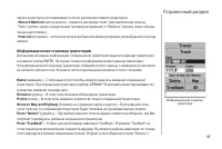 Страница 43