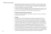 Страница 46