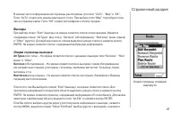 Страница 47