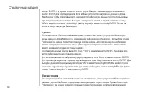 Страница 48