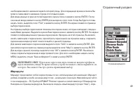 Страница 49