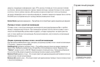 Страница 55