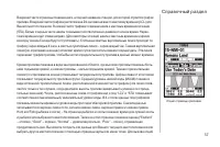 Страница 57