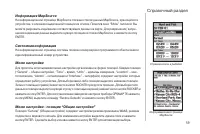 Страница 59