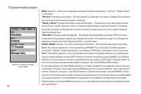 Страница 60