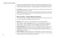 Страница 62
